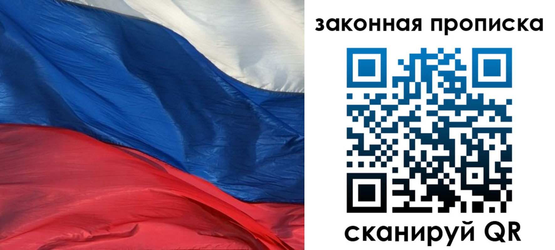 прописка в Семёнове