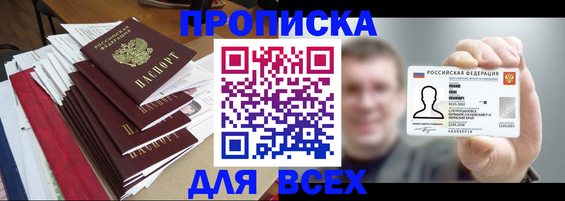 временная регистрация гарантия в Семёнове