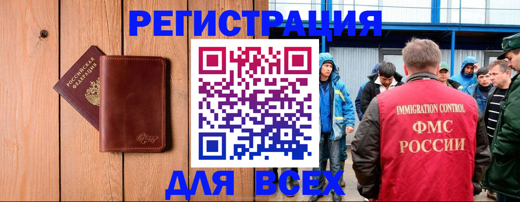 временная регистрация недорого в Семёнове