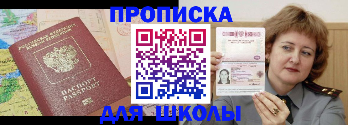 временная регистрация в квартире в Семёнове